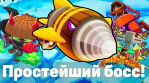 Простейший босс!| Bloons TD 6 | Битва с Дредблуном! | Dreadbloon | Обновление 53!