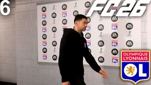 FC 26 КАРЬЕРА ЗА ЛИОН #6 - БИТВА С ПСЖ и ПУШКА МАНГАЛЯ!!!