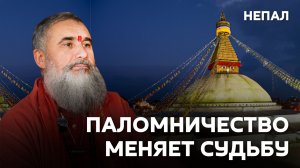 Практика в местах силы - ступа Боднатх, Непал. Будда - аватар Вишну. Три тела просветления