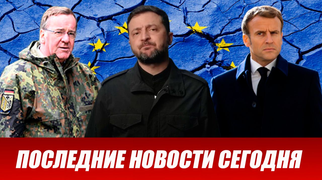 ⚡ Утренний Выпуск Новостей 14.02.26 смотреть онлайн