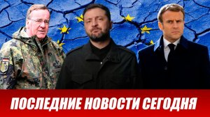 ⚡ Утренний Выпуск Новостей 14.02.26