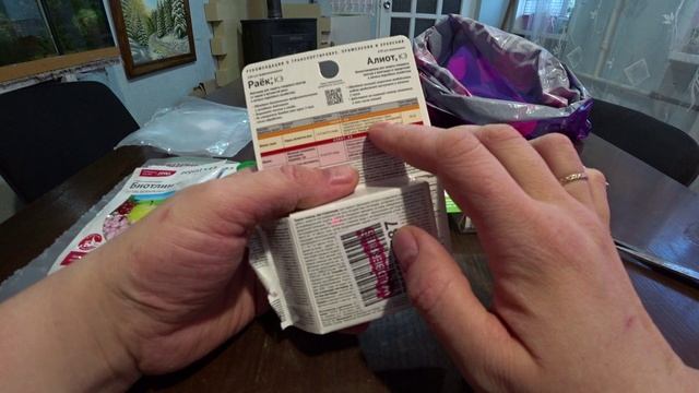 Средства для обработки сада смотреть онлайн