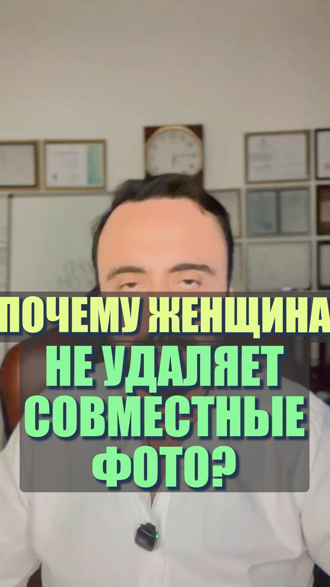 Почему женщина не удаляет совместные фото? #семейнаяпсихология #любовь #мужчинаиженщина Почему женщина не удаляет совместные фото? #семейнаяпсихология #любовь #мужчинаиженщина