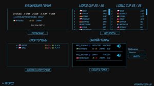 NGL Biathlon 2026-ОИ в Италии