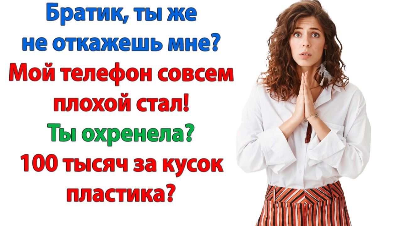 Ты выбираешь свою стерву? Да, я выбираю свою жену! | Семейные Драмы | Жизненные Истории смотреть онлайн