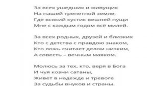 Спасибо,Господи,Тебе