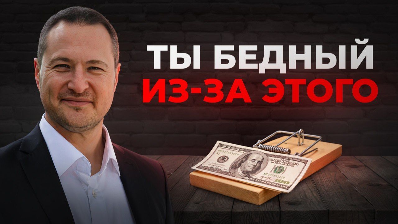 ПОЧЕМУ У ВАС НЕТ ДЕНЕг смотреть онлайн