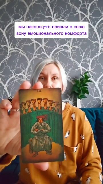 О чем говорят Девятки Таро