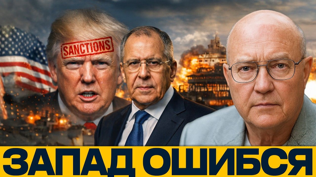 Лавров против Трампа; Санкциями Россию не взять смотреть онлайн