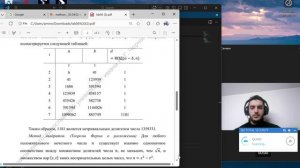 ЛАБ 6 ИБ Часть 2