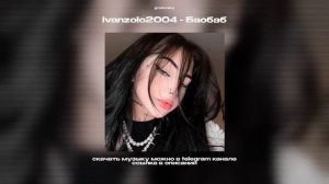 Плейлист популярных песен из тик тока 2026 3 часть