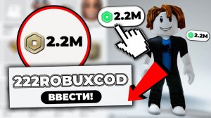 Как получить РОБУКСЫ бесплатно в Roblox Бесплатные робуксы в Роблокс