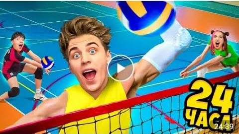 ВЛАД А4 - Стали ВОЛЕЙБОЛИСТАМИ на 24 Часа !
