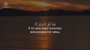 Сура 86. «Ат-Тарик» (Ночной путник). Чтец: Ахмад Аль-Анчихи.