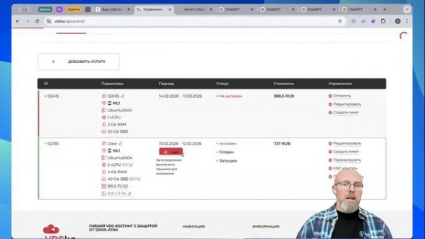 Запустить Openclaw за 670 р