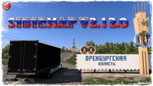 ОБНОВЛЕНИЕ КАРТЫ Sibir Map 2.12.0 для  Euro Truck Simulator 2 v1.58