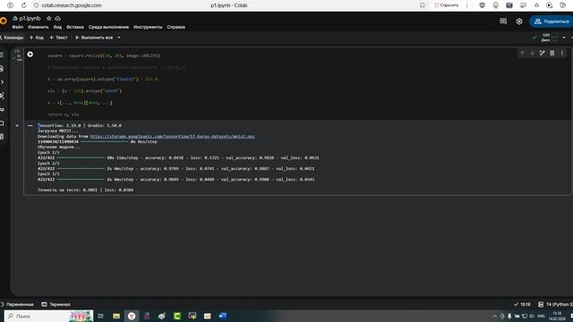 Модуль 2  Практика обучаем нейронную сеть распознавать рукописные цифры с помощью TensorFlow и Keras