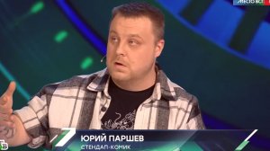 Юра Паршев про Сектор Газа, Летова и Сердючку НТВ эфир от 11.02.2026