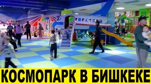 Поездка в Космопарк,посетили китайское кафе / Trip to the Cosmopark, visited a Chinese cafe