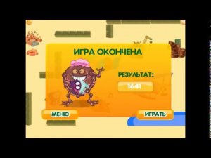 Догоняня. Крош убегает.  игра
