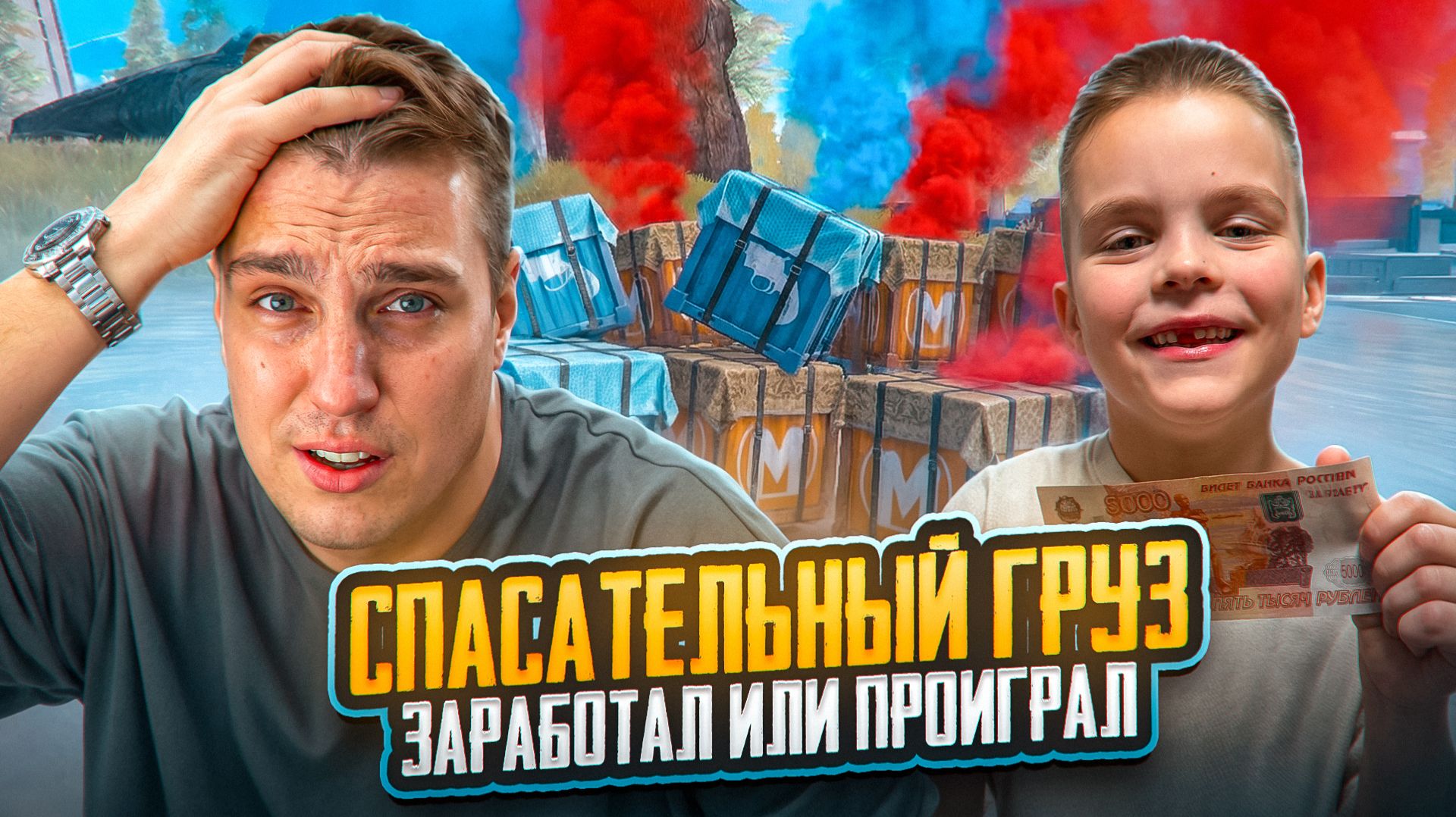 ПАПА ДАВАЙ ЧЕЛЛЕНДЖ НА САМОЙ ОПАСНОЙ КАРТЕ МЕТРО РОЯЛЬ⚠️5000 ТЫСЯЧ РУБЛЕЙ ЗА ЗОЛОТОЙ СЛИТОК😱 смотреть онлайн