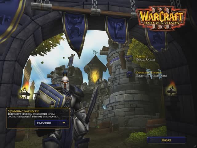 Warcraft III - Reign of Chaos (Компания Альянса). Часть 2 смотреть онлайн