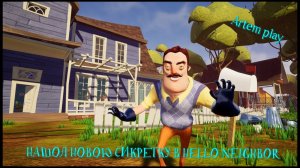 Нашол Новою Сикретку в Hello Neighbor #5