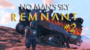 No Man's Sky. - Экспедиция 21 - Remnant  - #2(Финал)