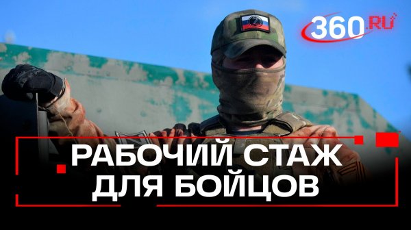 День службы за три дня работы: в Министерстве обороны предложили засчитывать в стаж участие в СВО