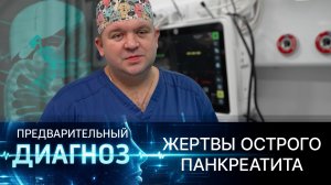 Острый панкреатит. Какие продукты провоцируют приступ и что важно знать о симптомах?