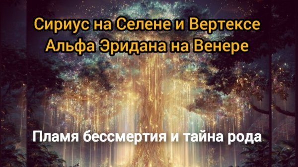 Астрогенетика