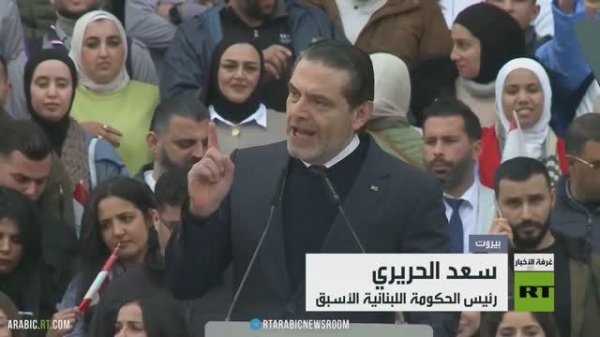 الحريري: لبنان أكبر من الجميع