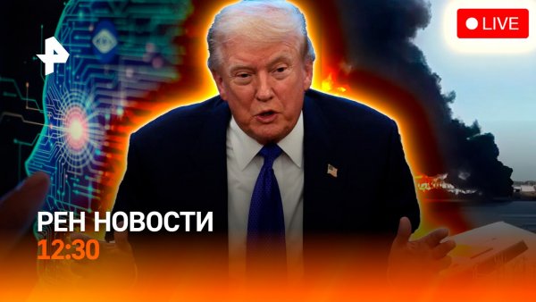 Гуменнику занизили оценки? / Рубио: Запад теряет лидерство / РЕН Новости, 14.02, 12:30