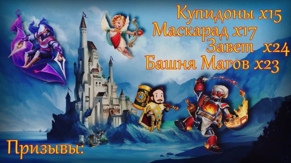 Большой призыв с разных калиток х79 ➤ #empiresandpazzles