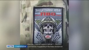 «Вести. Ставропольский край» 14.02.2026 (14.30)