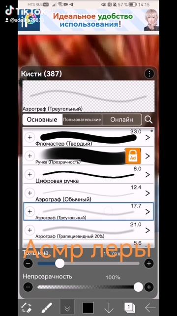 ДЕЛАЕМ АСМР ЛЕРЫ