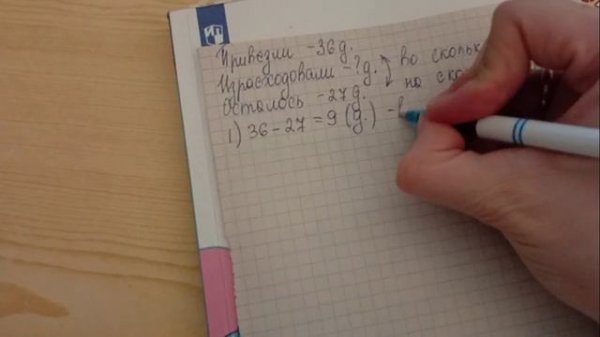 Страница 29 Задача 3 - Математика 3 класс 2 часть