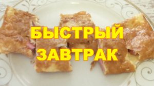 Быстрый завтрак Яичница с колбасой и сыром - рецепт