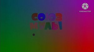 Заставка Союз Мультфильм с эффектами effects (sponsored by preview 2) G. Major 4