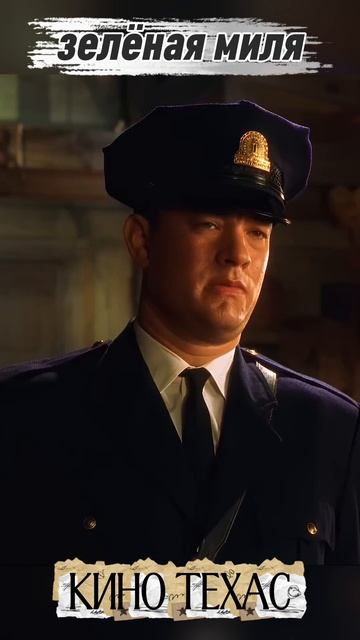 фильм на вечер | зелёная миля смотреть онлайн