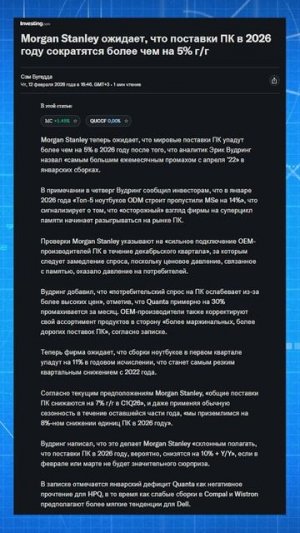 Память, железо и смартфоны скоро подешевеют?