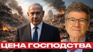 Гуманитарная катастрофа Газы; военные преступления и молчание Запада