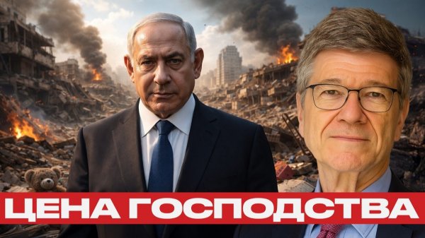 Гуманитарная катастрофа Газы; военные преступления и молчание Запада