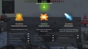 играю в tanks blitz