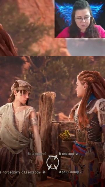 Фанатики,что с них взять😅#vilmarionv #horizonforbiddenwest #games #gaming #игры #хорайзон #игрынапк смотреть онлайн