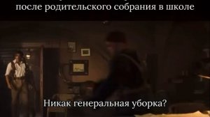 Родители вернулись домой после собрания в школе