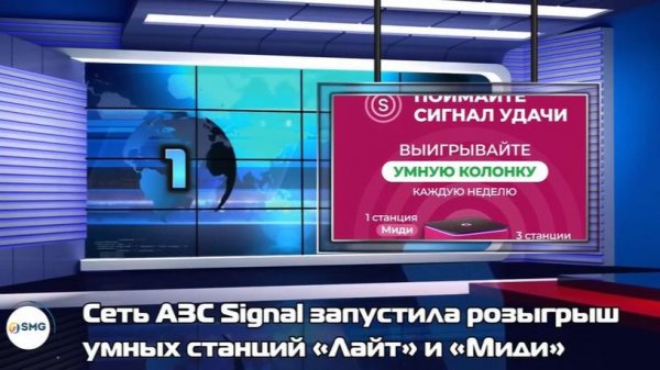 В новостях SMG — расскажем, как заправки превращают обычную поездку в игру,