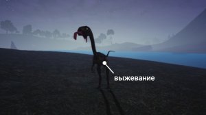 играю за Целофизеса в онлайн денозавр |The Cursed Dinosaur Isle|