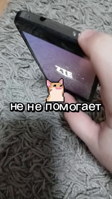 что с  ZTE