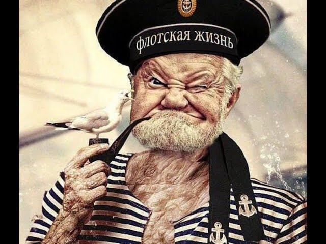 Флот как он есть